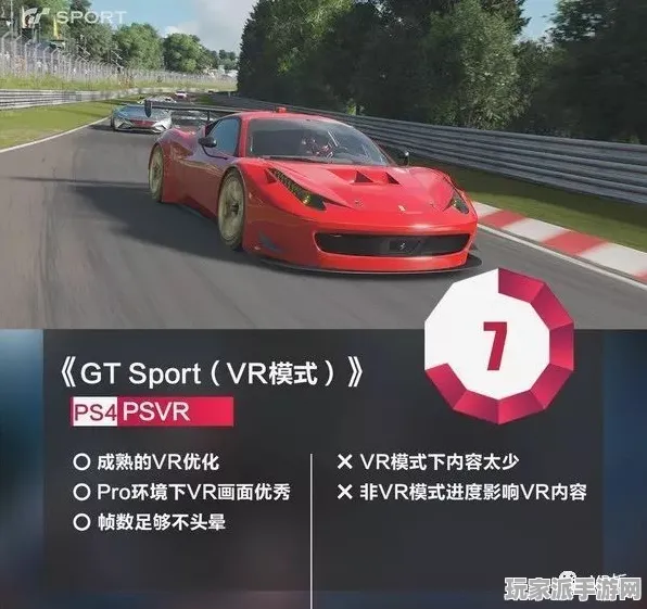 ▶实测｜总结 最新GT赛车VR游戏中的眩晕预防技巧与攻略分享