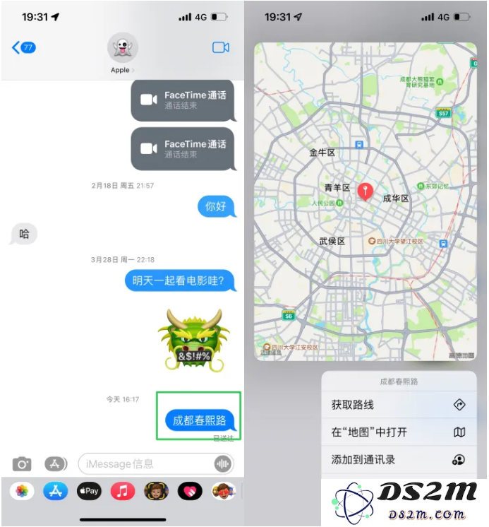 如何在iMessage信息中直接打开地址地图？