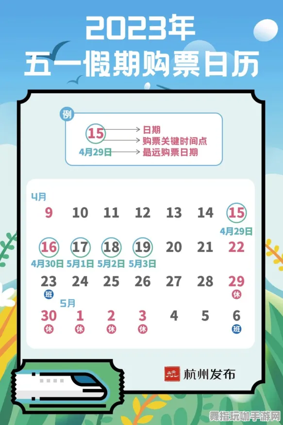 五一假期欢乐来袭 - 倒计时6天 - 抖音超火小游戏与GPT-5剧情创作系统同步上线 - 最新MOD制作技巧大揭秘