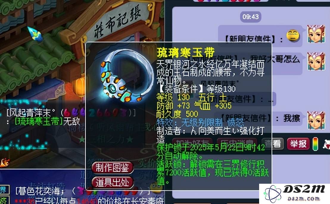 梦幻西游：神装再现，130无级别愤怒腰带与三法伤玉魄热潮探讨