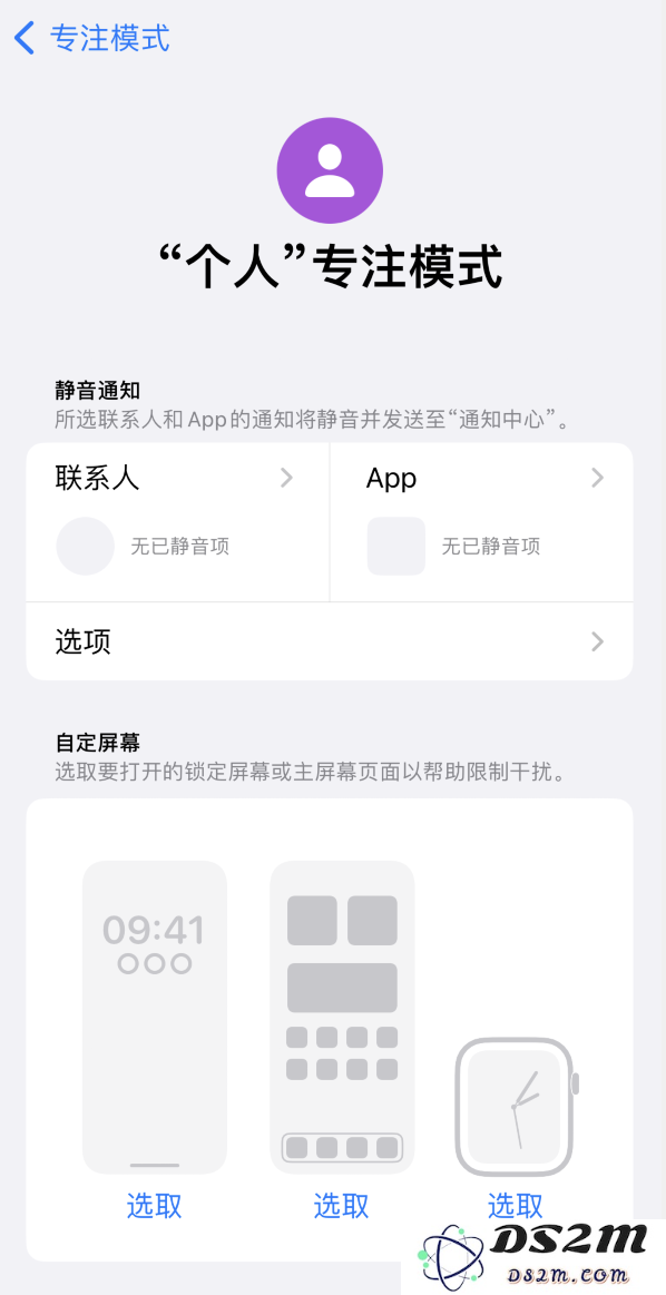 小窍门：如何在 iPhone 上根据位置设置个性化的专注模式以提升日常工作与生活效率