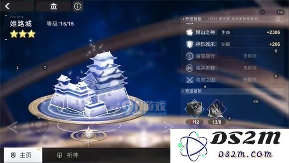 解神者中建筑的升级方式有哪些？全方位解析建筑升级攻略与技巧