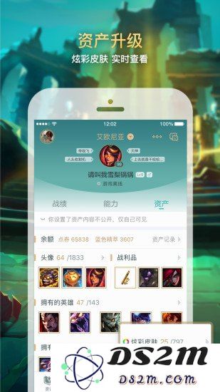 掌上英雄联盟密码查询：2024最新账号安全指南-玩家必备