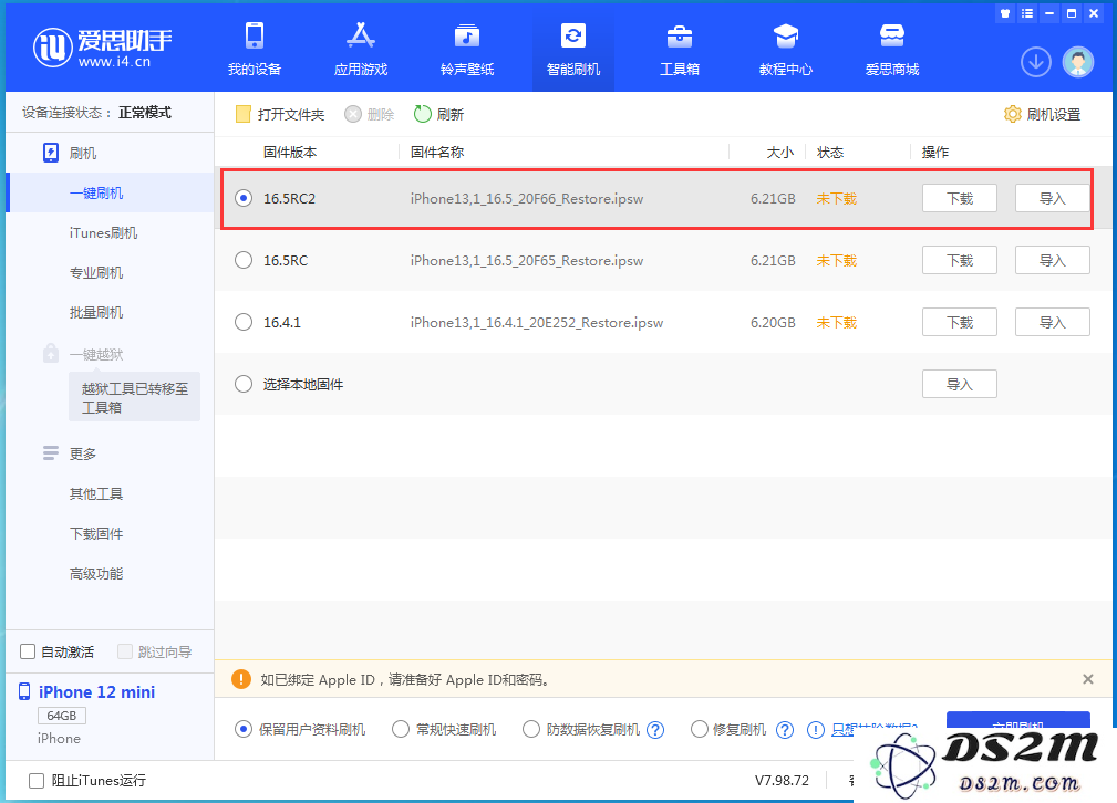 iOS16.5RC2使用体验怎么样？ 还会有iOS 16.6测试版吗？