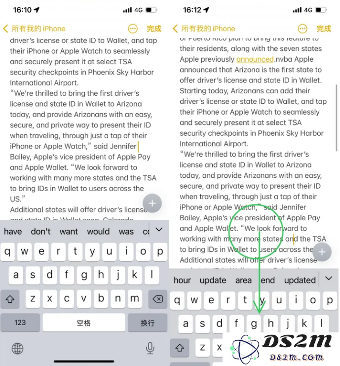 iPhone14自带输入法的几个使用小技巧