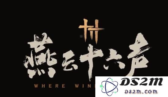 燕云十六声渠道服能否转官服？详解转移过程及注意事项