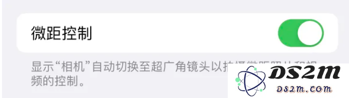 iPhone 手机微距拍摄控制设置方法