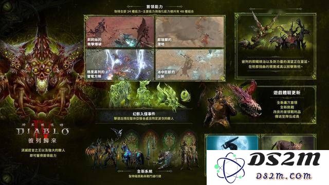 《暗黑4》第八赛季“彼列归来”精彩实机曝光！全新首领技能与巢穴BOSS引领挑战新纪元