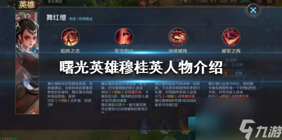 ‖突发｜新手必看 最新｜联动活动｜曙光英雄分路运营攻略
