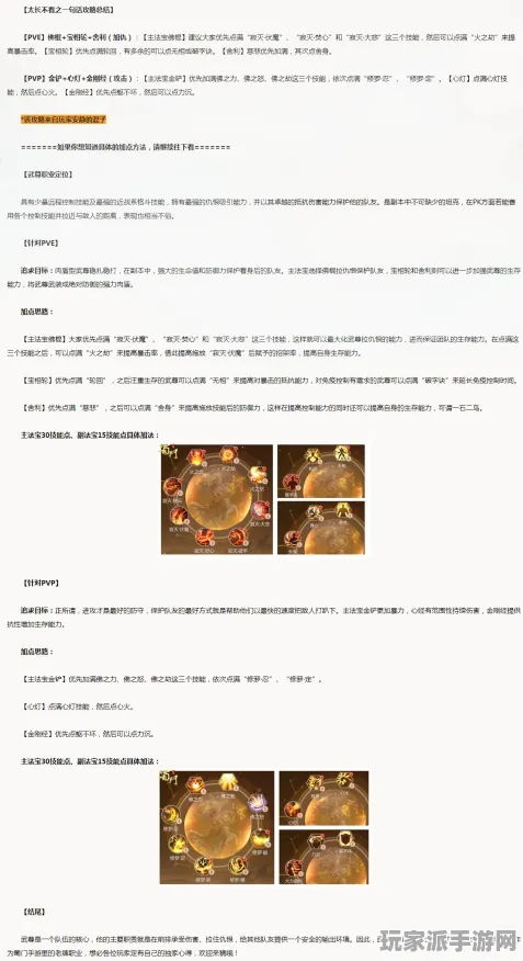 ｜独家｜攻略 最新攻略：1 必入｜v0425｜攻略