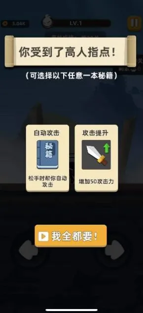 ‖实测｜v0425｜我功夫特牛高分技巧 微信小游戏｜新手必看攻略