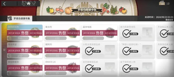 ▶实测｜教学 明日方舟活动兑换 紧急｜电竞赛事｜攻略