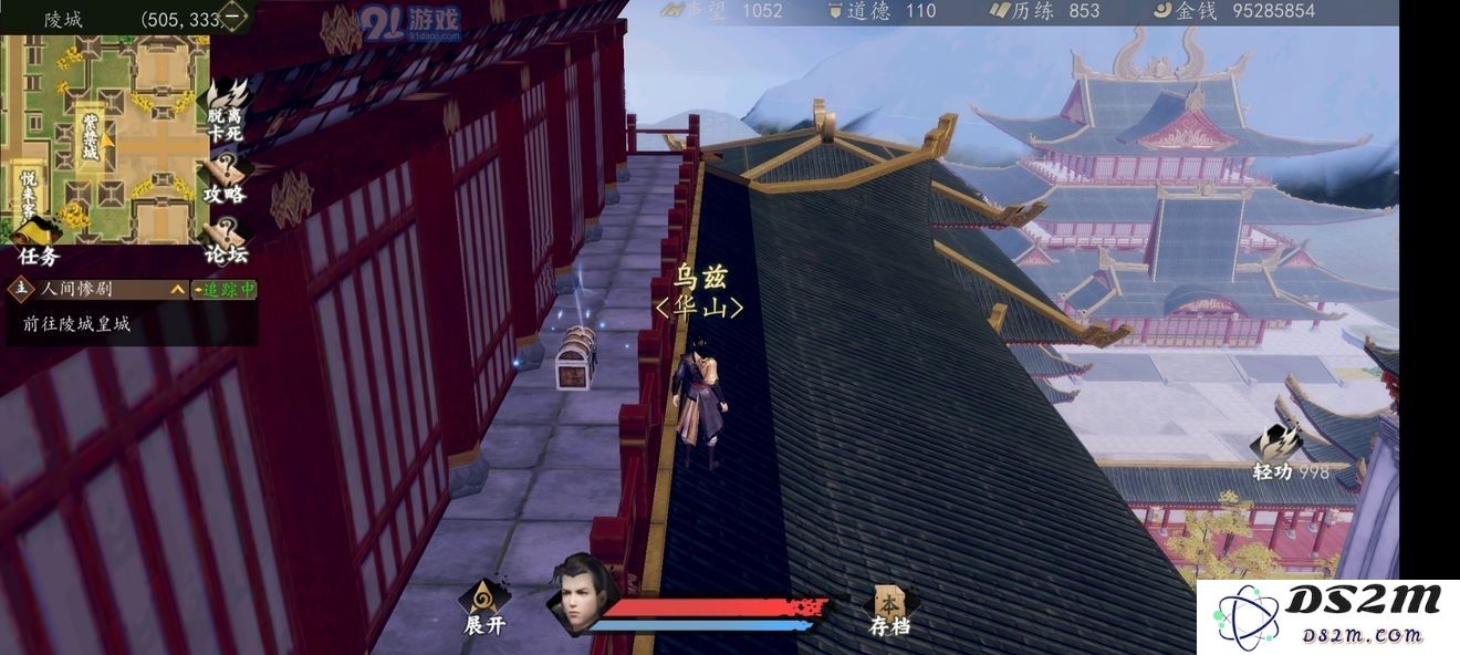 下一站江湖陵城皇城宝箱位置图解 陵城皇城宝箱位置大全