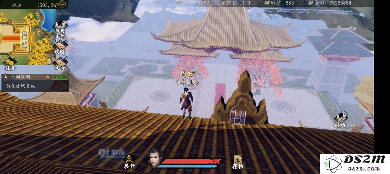 下一站江湖陵城皇城宝箱位置图解 陵城皇城宝箱位置大全