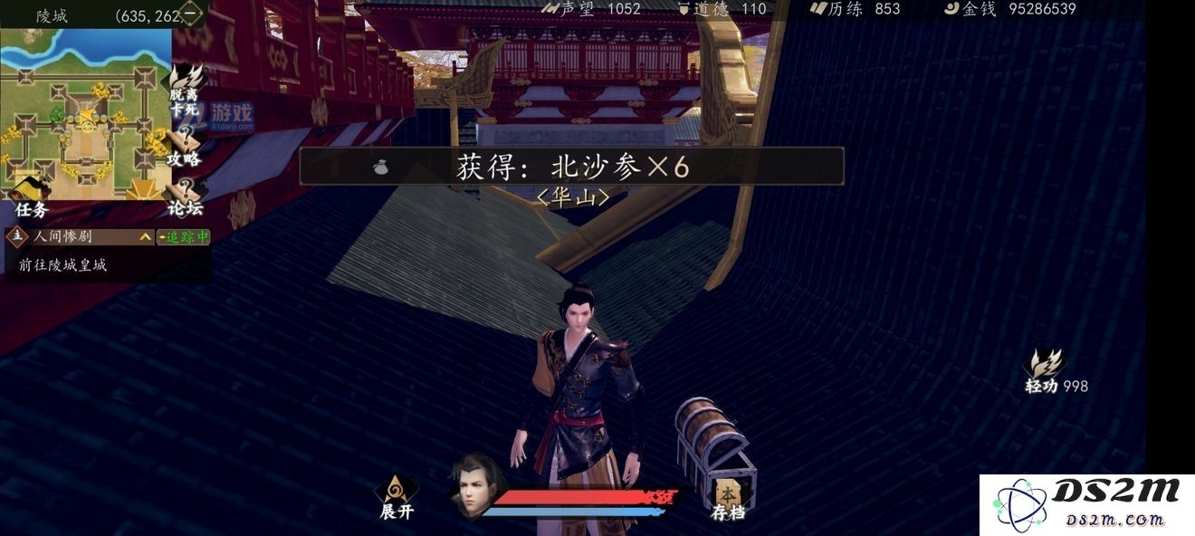 下一站江湖陵城皇城宝箱位置图解 陵城皇城宝箱位置大全