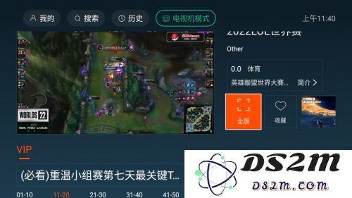 英雄联盟S12赛事竞猜指南：全球总决赛投注策略解析