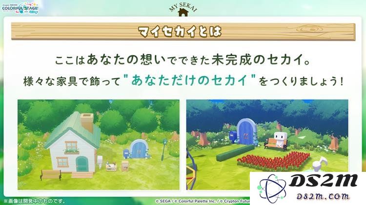解析世界计划MySEKAI通行证月卡的价值与实用性