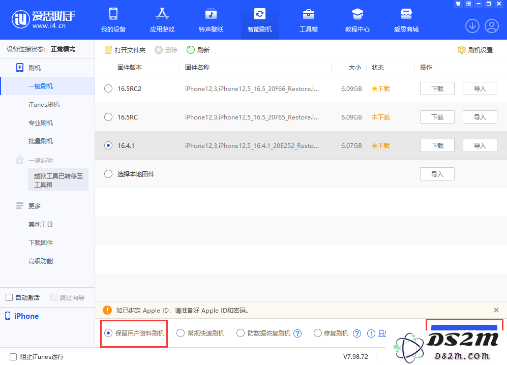 iPhone 重启或更新后看到“蜂窝网络问题”等提示怎么办？
