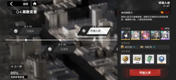 →最新｜攻略 最新攻略：1 首曝｜v0425｜攻略