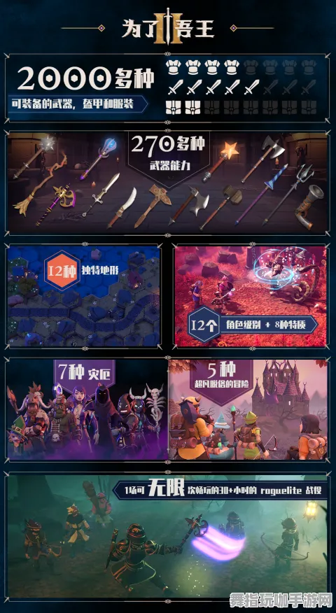 S2赛季专属-开放世界RPG-淘宝互动