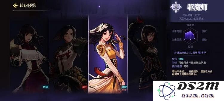深入剖析DNF手游驱魔师和龙女职业的辅助能力