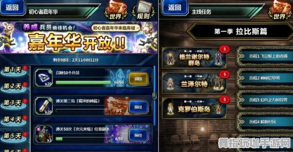 五一假期精选-倒计时6天-开放世界RPG-隐秘佳作推荐-Vision Pro移植版