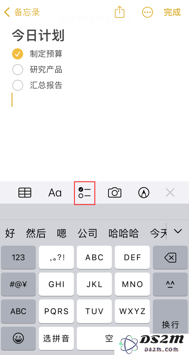 如何设置 iPhone 备忘录格式？