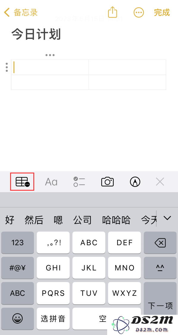 如何设置 iPhone 备忘录格式？