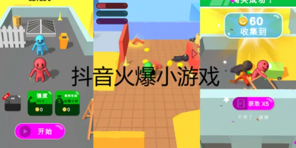 抖音小游戏-4月版本V2.0-脑机接口游戏-全攻略