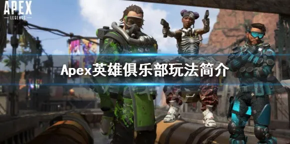 实测｜技巧 实测｜v0425｜APEX英雄击杀热图攻略