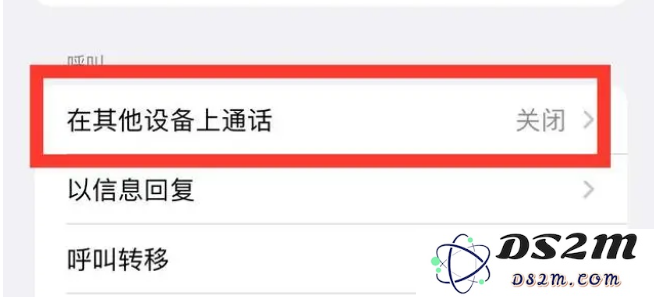 如何使用iPad接听iPhone 14来电？