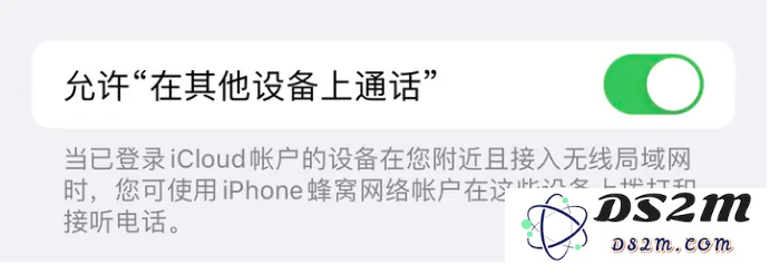 如何通过iPad轻松接听来自iPhone 14的来电，并实现无缝沟通？