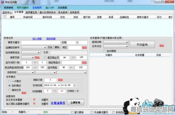 实时互动更新-0428-淘宝互动平台新功能-体感技术带来的交互体验升级