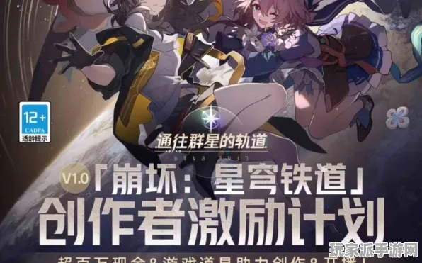 ｜抖音热议｜全面解析｜v0425｜崩坏：星穹铁道活动奖励兑换详解与攻略