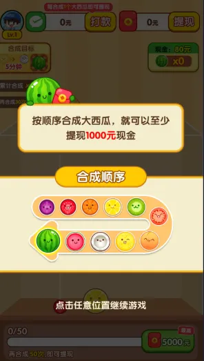 →最新｜解析 实测｜v0425｜合成大西瓜兑换码大全攻略