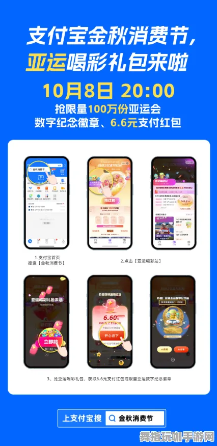 支付宝即玩-S2赛季专属-跨平台联机