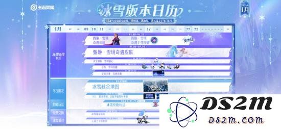王者荣耀冬季主题活动福利大揭秘 让你尽享冰雪盛宴