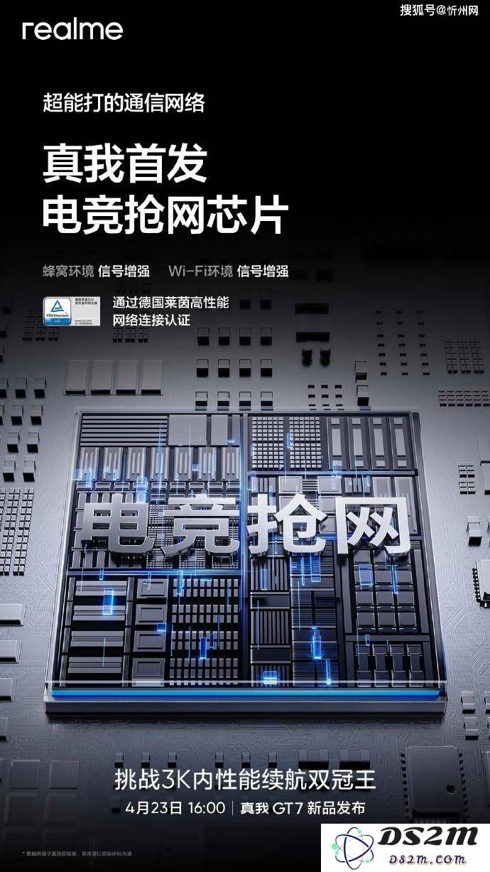真我GT7：挑战3000元游戏手机市场新王者之路