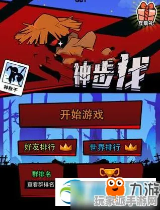 ▶全新指南：1 微信小游戏｜任天堂大乱斗目标训练完全攻略解析
