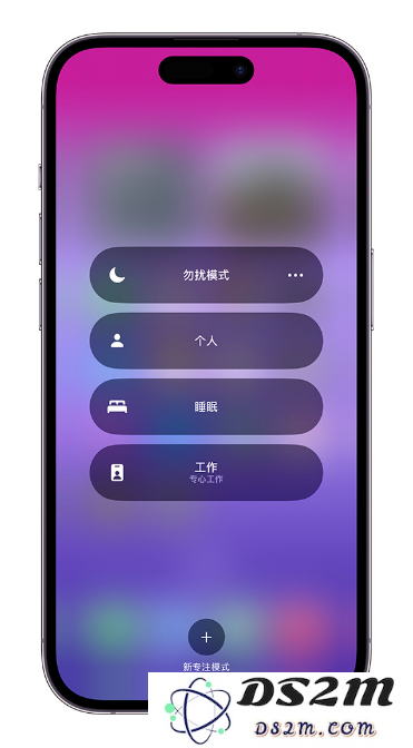 小妙招：在 iPhone 14 中设置和定制您的个人专注模式以提高效率