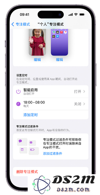 小技巧：在 iPhone 14 上定制“个人专注模式”