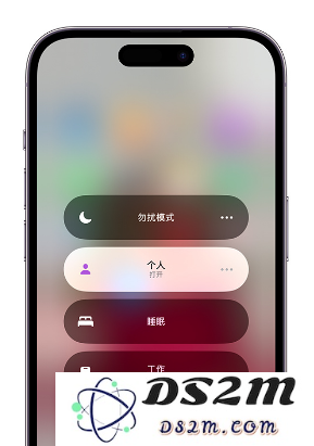 小技巧：在 iPhone 14 上定制“个人专注模式”