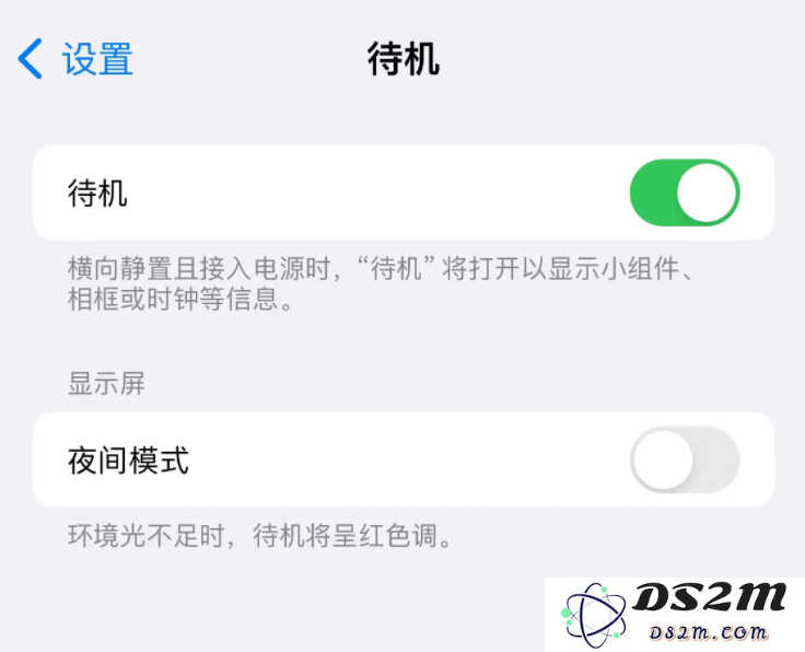 iOS 17 中的 StandBy 是什么功能？有什么用？