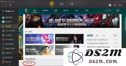 英雄联盟使用wegame封号