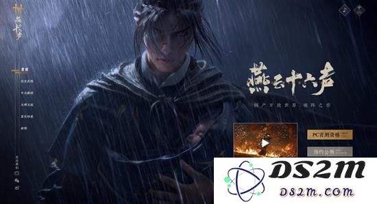 燕云十六声官服和渠道服的选择大揭秘