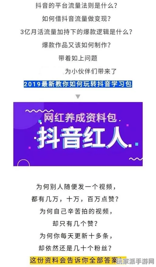 最新策略：0 抖音热门｜小窍门 双倍掉落｜v0425｜全新攻略分享