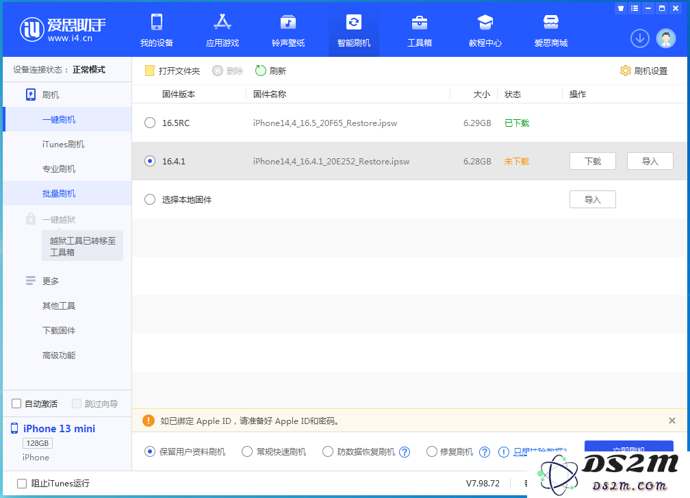 苹果iPhone如何避免隔空收到不雅照？