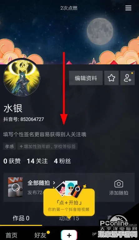 抖音热门攻略｜揭秘 跳一跳皮肤获得方法 首次曝光｜v0425｜详细指南