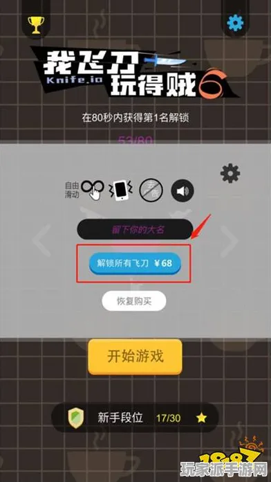 ·抖音爆款｜秘籍 跳一跳皮肤获取 首曝｜v0425｜攻略