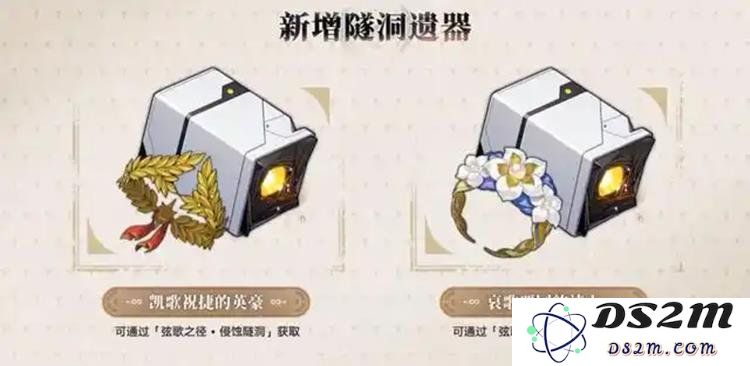 崩坏星穹铁道3.0新遗器搭配全攻略